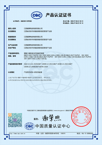 QCQ产品认证