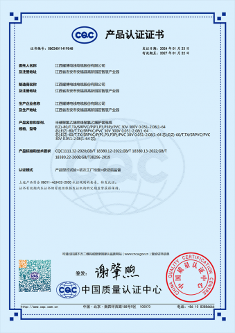 半硬聚氯乙烯绝缘聚氯乙烯护