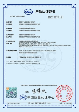 半硬聚氯乙烯绝缘聚氯乙烯护