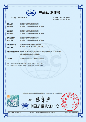 交联聚烯烃绝缘挤包单芯无护