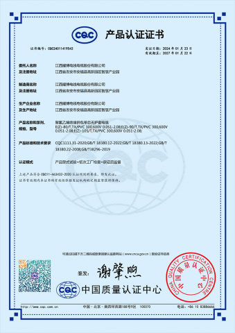 聚氯乙烯绝缘挤包单芯无护套