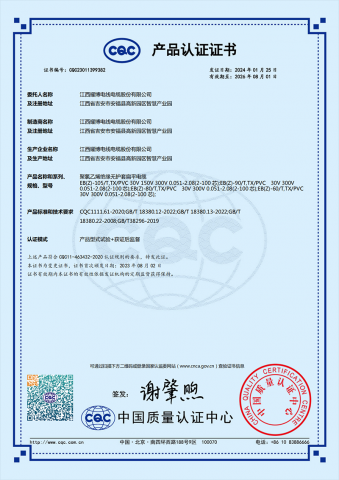 聚氯乙烯绝缘无护套扁平电缆