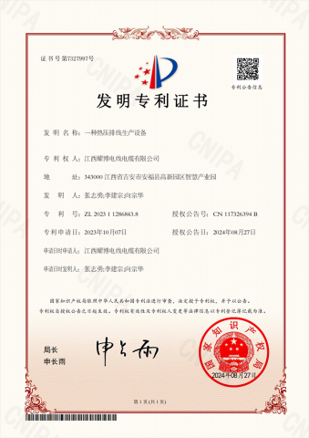 一种热压排线生产设备