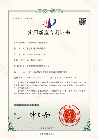 一种线缆加工用截断装置