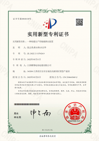 一种线缆生产用绝缘挤出装置