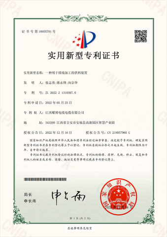 一种用于排线加工的供料装置