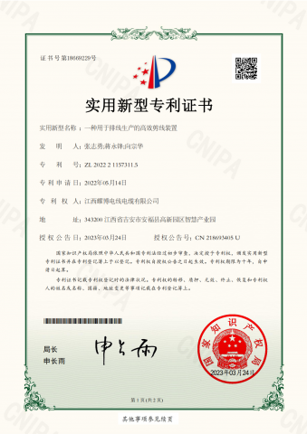 一种用于排线生产的高效剪线